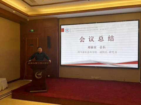 20241126立法學(xué)年會(huì)-s.png