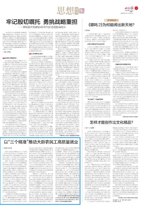 截圖_選擇區(qū)域_20250303161509.jpg