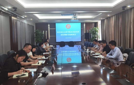 省檔案館交流座談2025.5.9